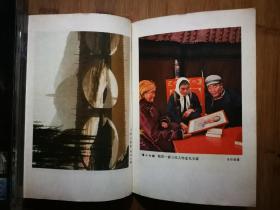 ●一生“红摄”狂！原来摆拍这样“造”照：《摄影用光》吴印咸著【1979年中国摄影版32开】！