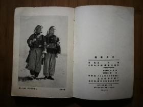 ●一生“红摄”狂！原来摆拍这样“造”照：《摄影用光》吴印咸著【1979年中国摄影版32开】！