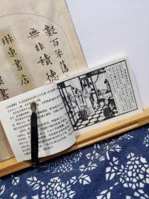 红楼梦 绘画本 16册全 96年印本 品纸如图 书票一枚 便宜460元