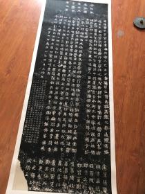 爨宝子碑。晋故振威将军建宁太守爨府君墓碑。清拓本。拓片尺寸69X187厘米。宣纸原色原大仿真。微喷，朱墨任选一色拍后请留言