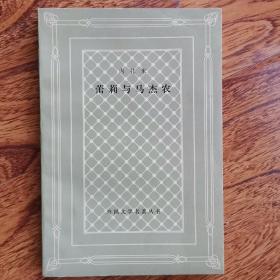 蕾莉与马杰农（网格签名本）