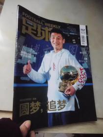 足球周刊2019年第5期总第757期（ 无海报 ）.
