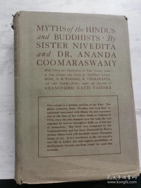 1913年 《印度教与佛教神话考》珍贵1版1印 小泰戈尔32枚精美彩色插图   精装有护封 并且顶部刷金装