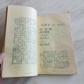 毛主席诗词讲解（清华大学1966年油印本，值的收藏）