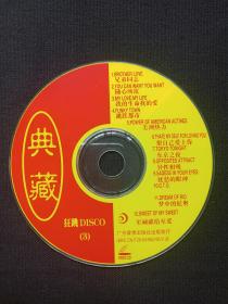 典藏《狂跳DISCO》迪斯科VCD歌曲、光碟、光盘、专辑、歌碟、唱片共1碟片1994年（广州音像出版社）