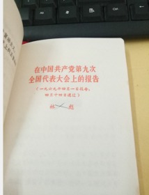 沿着毛主席的革命路线胜利前进---纪念中国共产党诞生五十周年