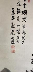 D1897：回流手绘山水图挂轴(日本回流字画.日本回流书画.回流老画.回流老字画精品.真品字画)