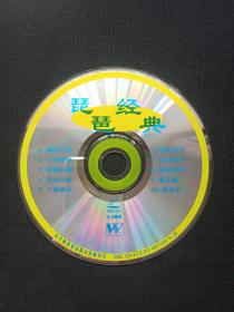 《琵琶经典》VCD2.0歌曲、光碟、光盘、专辑、歌碟、唱片共1碟片1997年（白天鹅音像出版社出版）