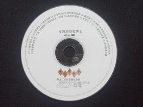 流淌的歌声《伤心咖啡语》VCD歌曲、光碟、光盘、专辑、歌碟、唱片共1碟片2002年（黑龙江文化音像出版社）