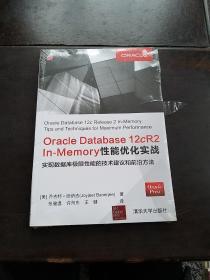 OracleDatabase12cR2In-Memory性能优化实战