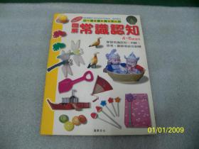 智商180 小牛津基础教育习作系列——图解常识认知（学习常识认知、判断、思考、观察等综合训练）4-6岁适用