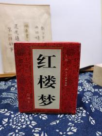 红楼梦 绘画本 16册全 96年印本 品纸如图 书票一枚 便宜460元