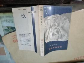 告白的女性論