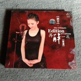 刘芳 再醉一次 精选（1CD光盘 1册子）VCD