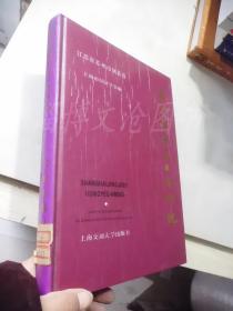 上海经济区工业概貌：江苏省苏州市属县卷（精装）