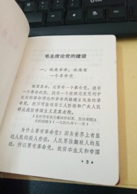 沿着毛主席的革命路线胜利前进---纪念中国共产党诞生五十周年