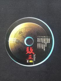 月亮神系列《鼓王》CD歌曲、光碟、光盘、专辑、歌碟、唱片共1碟片2000年（吉林文化音像出版社）
