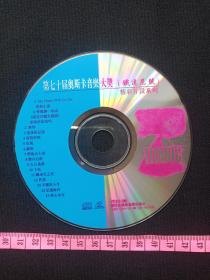 《第七十届奥斯卡音乐大奖：铁达尼号》VCD2.0歌曲、光碟、光盘、专辑、歌碟、唱片共1碟片1998年（广西金凤凰音像出版社）