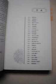 蔡东藩.中华史《后汉》现代白话版【蔡东藩的著作不可替代之处，不仅在于他准确地挑出了历史的大线索，更重要之处在于，他关注了历史深处的人的命运。.....他的历史有血液、有温度，是可以触摸的。他的历史是关于人性的故事。】【新朝伊始。边境纷争。群贼崛起。真命天子刘秀。昆阳大捷。刘縯遇害。王郎称帝。刘玄定都长安。群雄逐鹿。刘秀登基。宋弘大义拒婚。燕王彭宠之死。智勇双全的耿将军。三请严光。得陇望蜀。等】