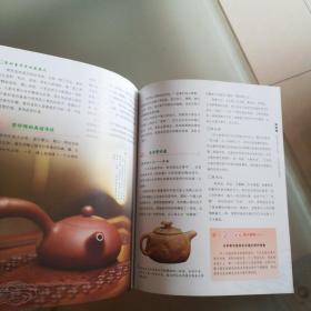 识茶·泡茶·品茶 : 茶隐老杨说茶道