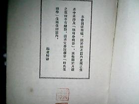 《中国妇科病学》（增订本）（原版书）