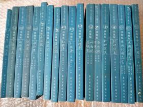 中国古典文学名著珍藏宝库 绣像版（全18册）