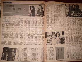 电影明星美女插页（单张）日本电影故事《疑惑》，》《情书》附剧照，银幕上的巴芭蕾