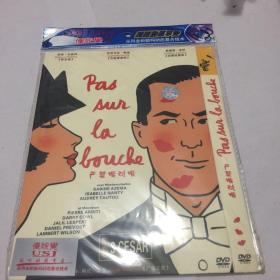 pas aui la touche 严禁嘴对嘴 DVD