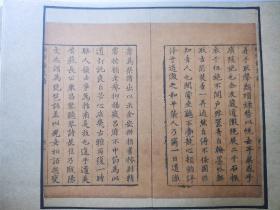 明代《松弦馆琴谱》严征，沈汝愚集撰，

现藏美国哈佛大学图书馆

共197页，本品为高清打印版