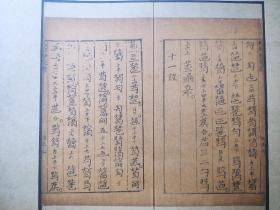 明代《松弦馆琴谱》严征，沈汝愚集撰，

现藏美国哈佛大学图书馆

共197页，本品为高清打印版