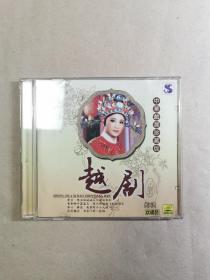 2VCD 越剧 中华戏宝珍藏版