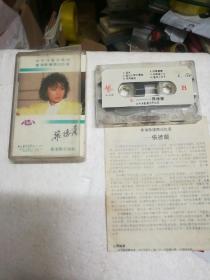 张德兰，太平洋首次推出香港歌坛杰出红星，磁带