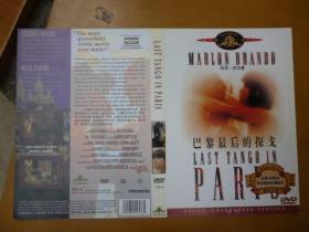 巴黎最后的探戈（DVD标）主演：马龙·白兰度 、玛丽娅·施奈德等