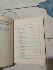 全国针刺麻醉资料汇编