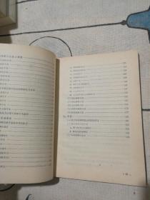 全国针刺麻醉资料汇编