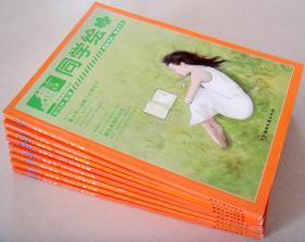 《格言同学绘》2013年8本打包 第1.3.4.5.6.7.8.9辑 正版过刊杂志