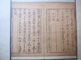 明代《松弦馆琴谱》严征，沈汝愚集撰，

现藏美国哈佛大学图书馆

共197页，本品为高清打印版