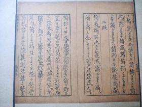 明代《松弦馆琴谱》严征，沈汝愚集撰，

现藏美国哈佛大学图书馆

共197页，本品为高清打印版