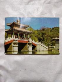 实寄明信片一张 颐和园柳桥