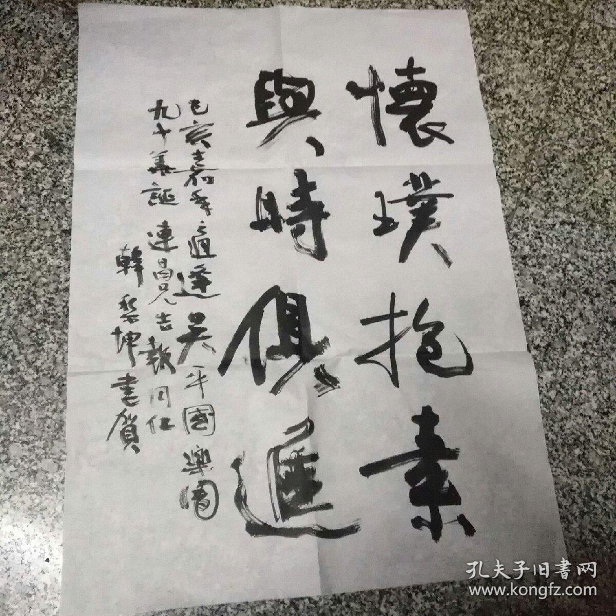 韩黎坤书法1件，2019年，有款未盖章，v