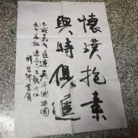 韩黎坤书法1件，2019年，有款未盖章，v