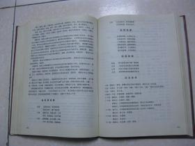 广西黄氏世谱（上册。黄氏族谱。谱中内容有：黄氏族源史略；黄氏总支世系；广西开基祖若干支系；广西黄氏分流（桂平市、灵山县、桂林市、来宾县、宜州市、横县、临桂县、岑溪县、邕宁县、藤县、贵港市、宾阳县、柳江县、玉林市、容县、博白县、柳城县、武鸣县、都安县、大化县、马山县、田东县、忻城县、融安县、东兰县、钦州市、南宁市、扶绥县、上林县、合山市、陆川县、南丹县、凤山县...融水县、北海市）；黄氏宗族文化）