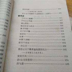 沈从文文集（12）（因邮局搬迁，近期只寄快递，望见谅。）