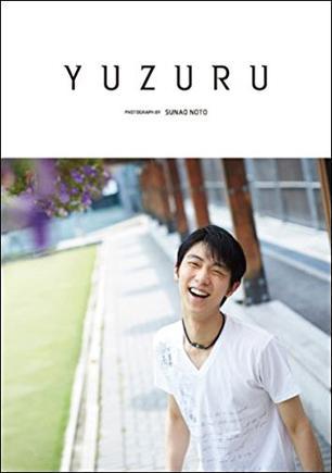 YUZURU 羽生結弦写真集 【初回入荷限定特典付】