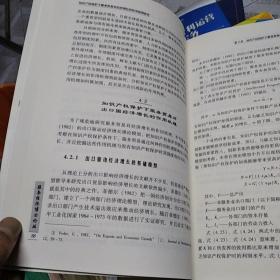 知识产权保护下服务贸易对经济增长的作用机理研究