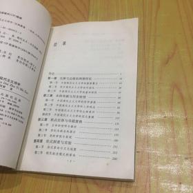 中国现代主义诗学