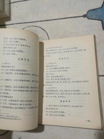 全国针刺麻醉资料汇编