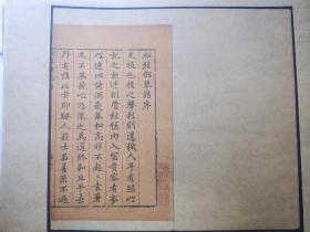 明代《松弦馆琴谱》严征，沈汝愚集撰，

现藏美国哈佛大学图书馆

共197页，本品为高清打印版