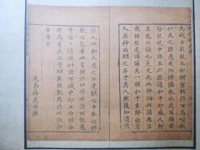 明代《松弦馆琴谱》严征，沈汝愚集撰，

现藏美国哈佛大学图书馆

共197页，本品为高清打印版