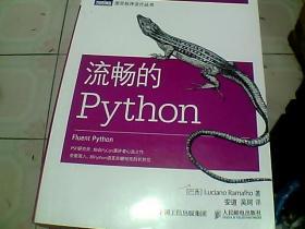 流畅的Python 